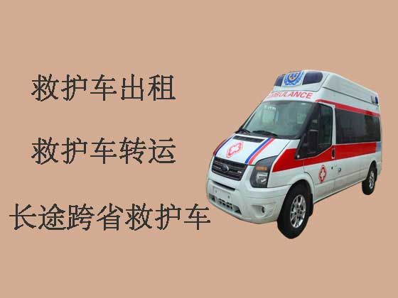 达州救护车出租